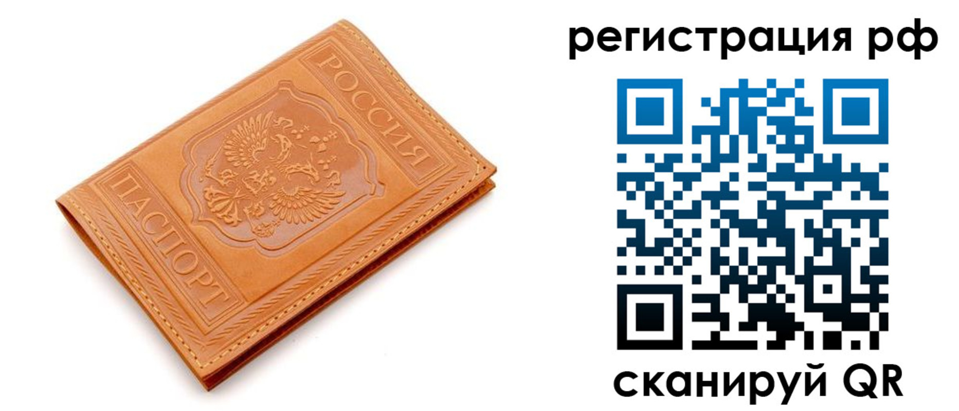 временная прописка в Чапаевске