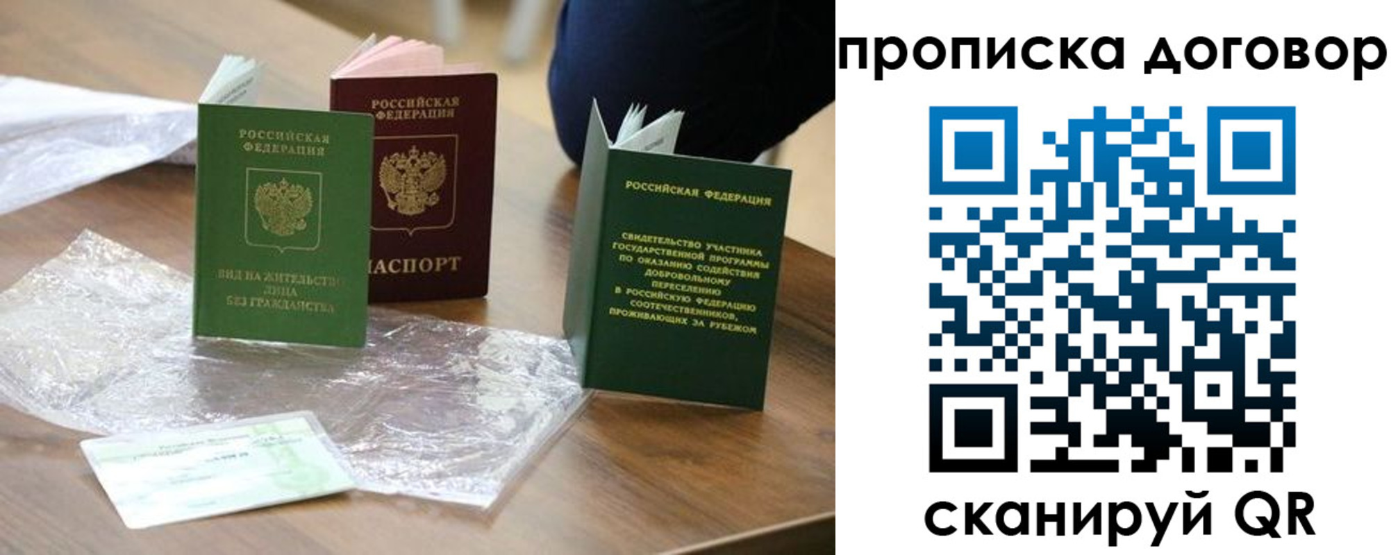 временная регистрация законно в Чапаевске