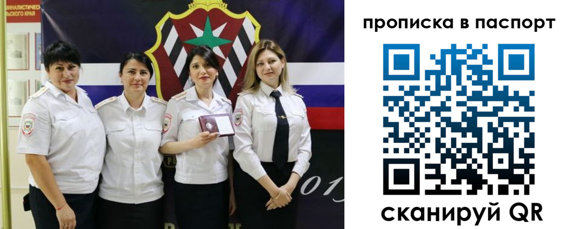 временная регистрация 2025 в Чапаевске