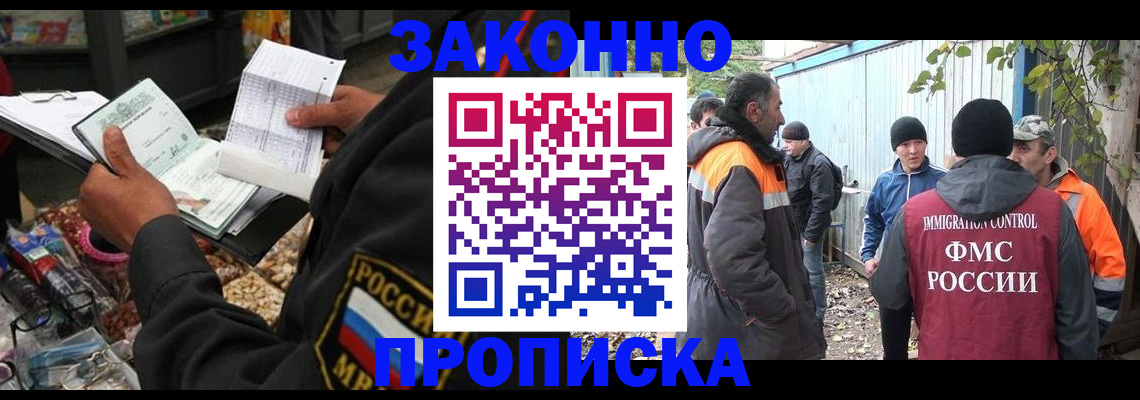 прописка для кредита в Чапаевске