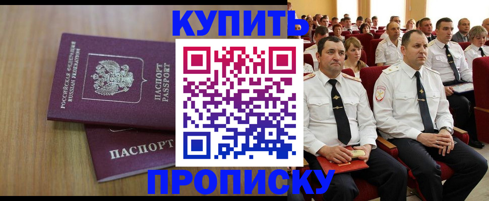 временная регистрация 2025 в Чапаевске