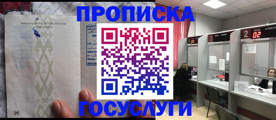 временная регистрация адрес в Чапаевске